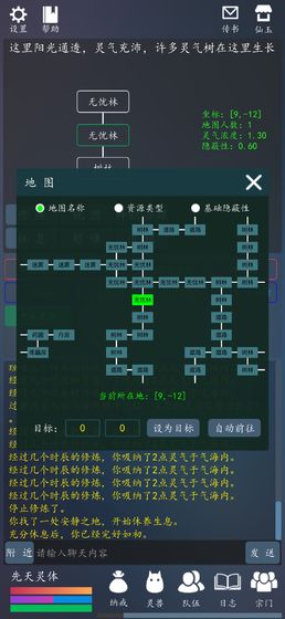 轮回修真ol图2