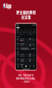 NBA官方版app(3)