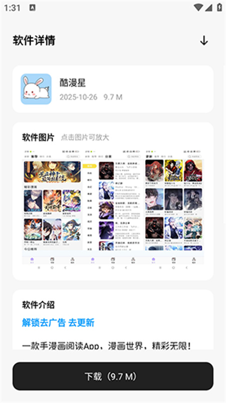 千雪软件仓官方正版图2