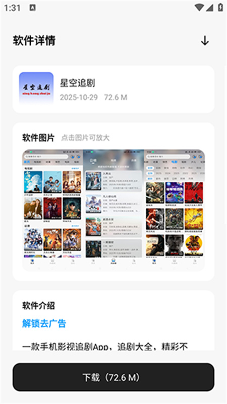 千雪软件仓官方正版图4