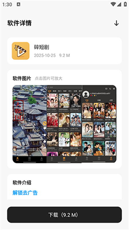 千雪软件仓官方正版图3