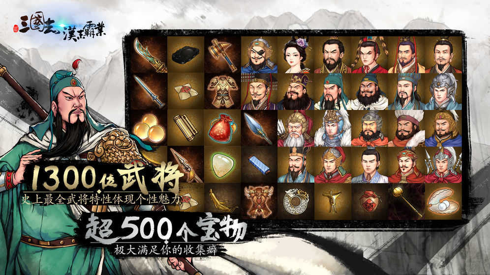 咻咻三国游戏无广告版图4