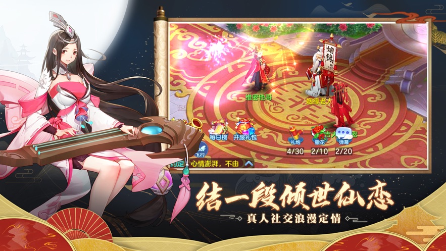 仙凡幻想(1)