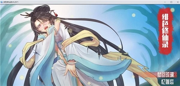 绯色修仙录手机正版图4