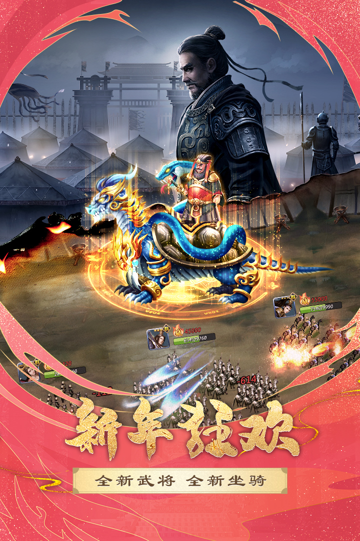 胡莱三国2原版截图2
