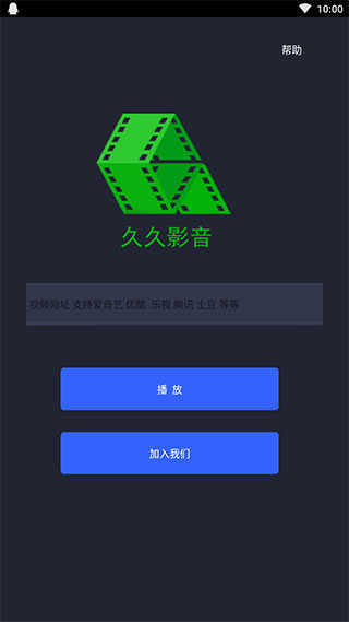 久久影音最新版图1