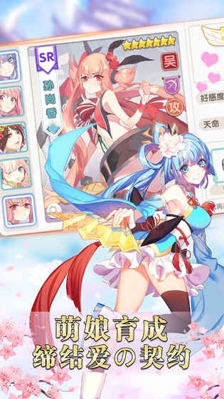 萌战无双(4)
