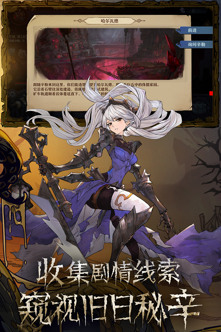 旧日传说直装版