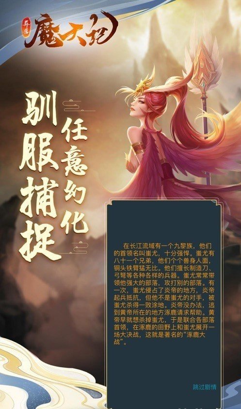 异兽魔天记游戏纯净最新版截图2
