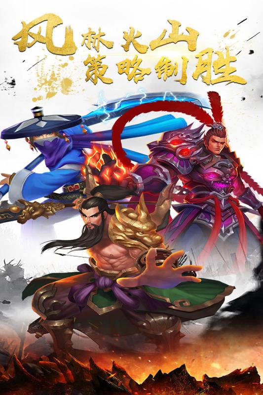 三国激战手游(1)