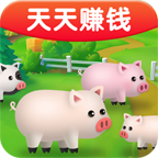 天天养金猪红包版 v1.0