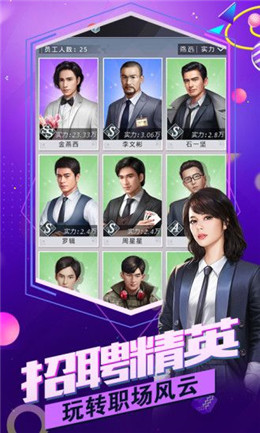 总裁联盟游戏安装包