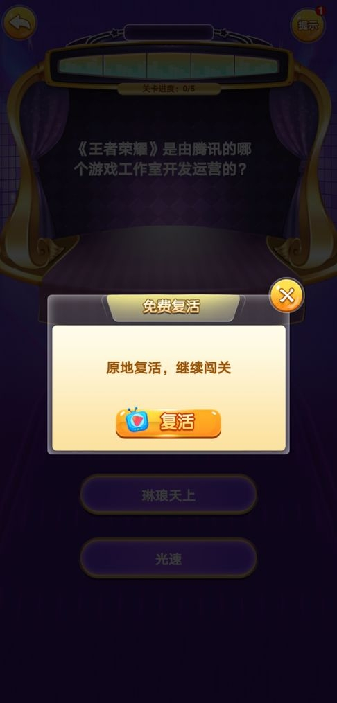 答题我最牛官方正版图1
