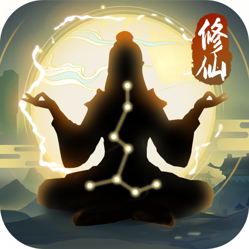 笑傲仙侠免费版