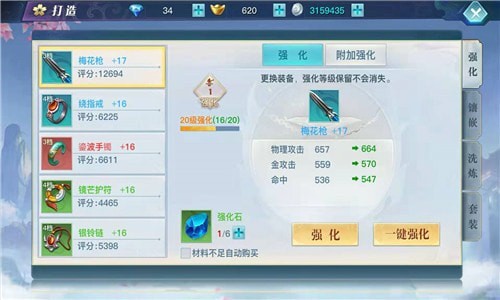 龙武2原版