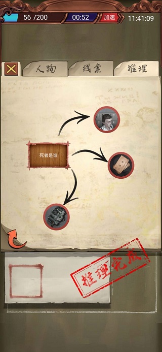 隐秘的原罪6免费版