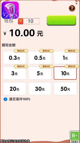 狂热分子红包版截图3