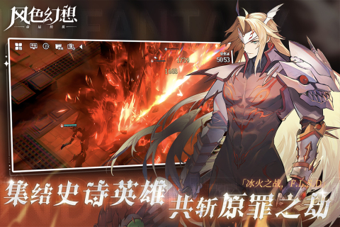 风色幻想命运传说无广告版