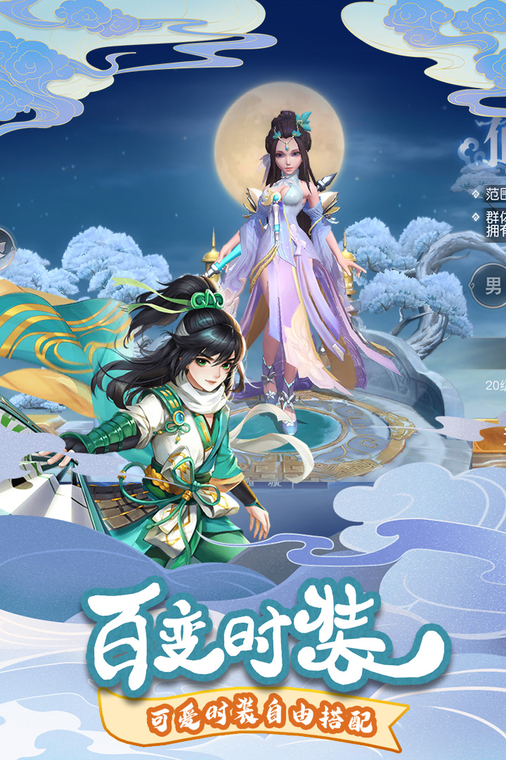 仙灵修真游戏无广告版截图3