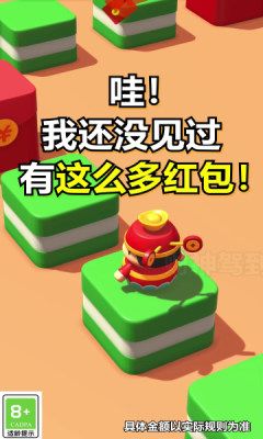 财神驾到官方最新版