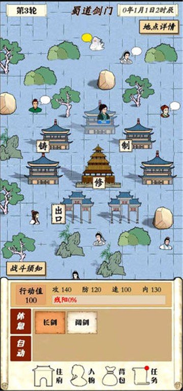 自由侠客录安卓版截图2
