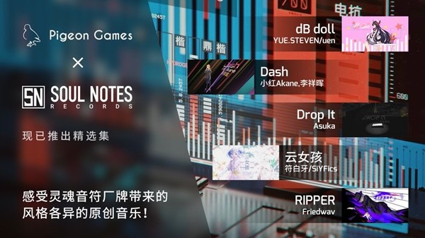 Phigros手游版截图2