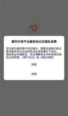 烟花外卖平台(1)