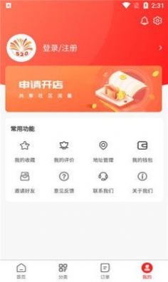 烟花外卖平台(2)