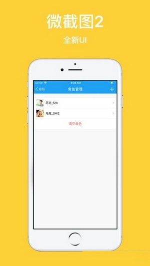 微截图2手机免费版图3