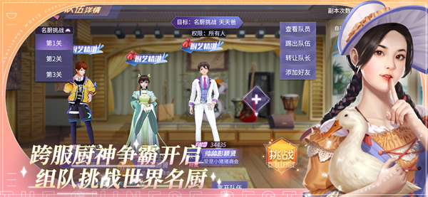 中餐厅直装游戏版