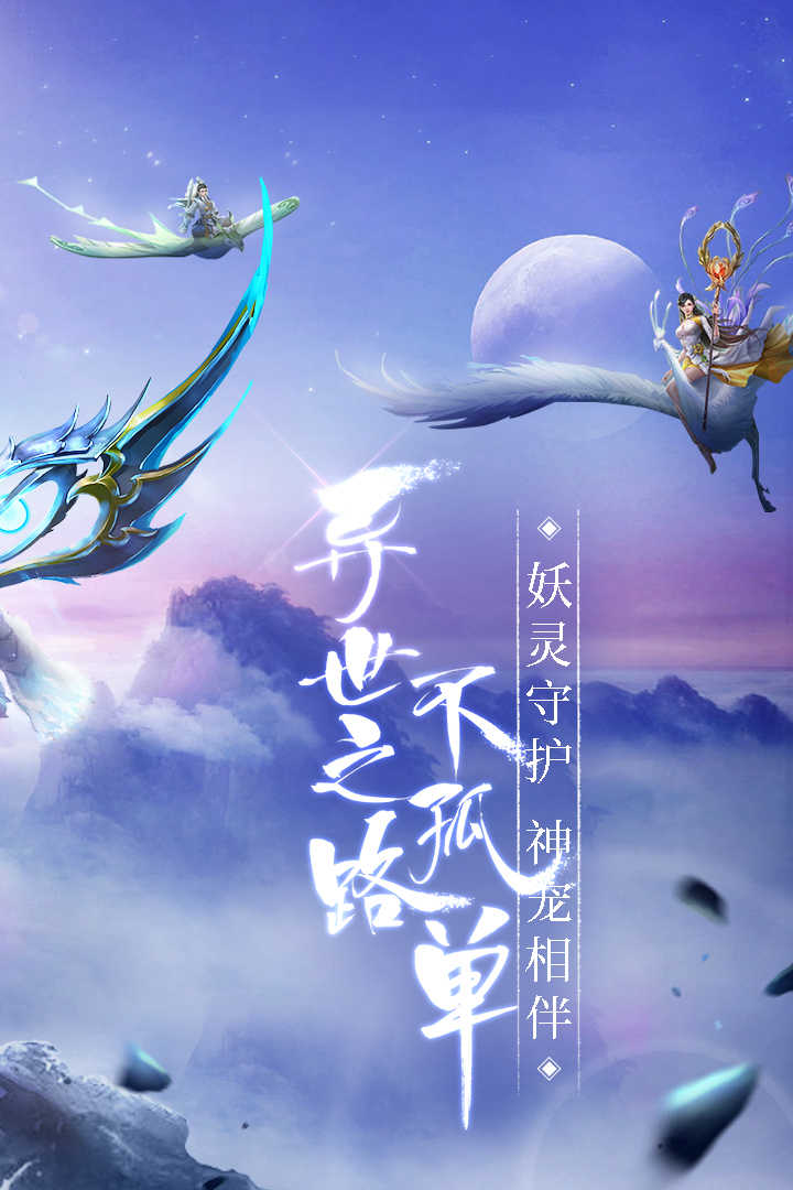 青云诀2最新版