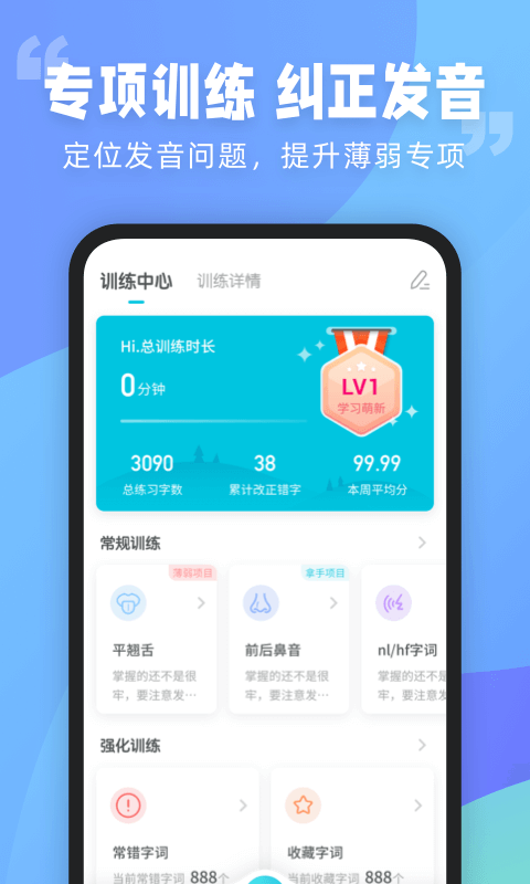 普通话水平测评原版图2