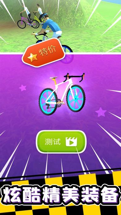 疯狂自行车游戏安装包