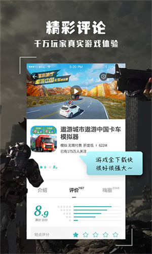 酷酷跑官方最新版图3