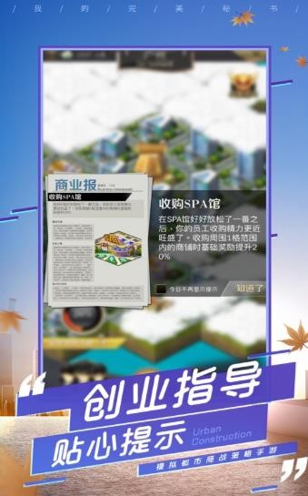 豪杰成长计划(2)