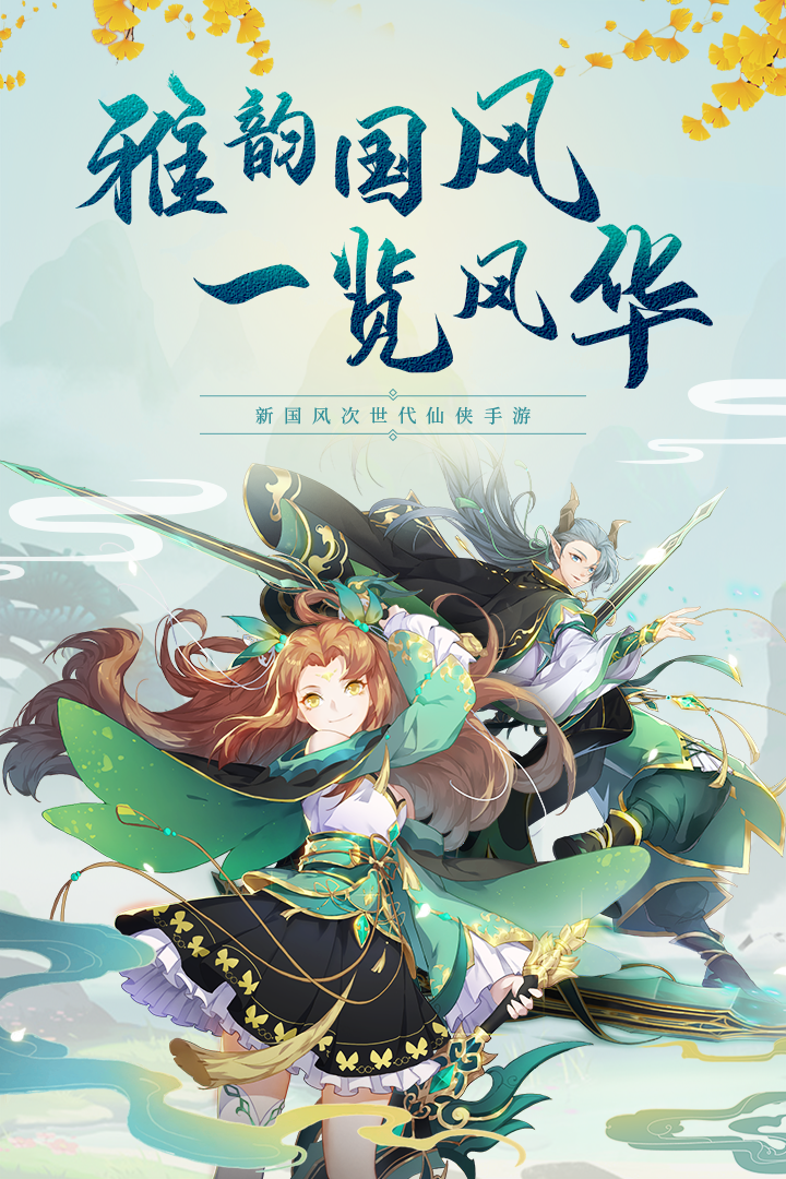 云汉仙侠录gm图4