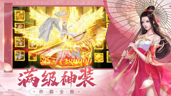 万剑至尊最新版图2