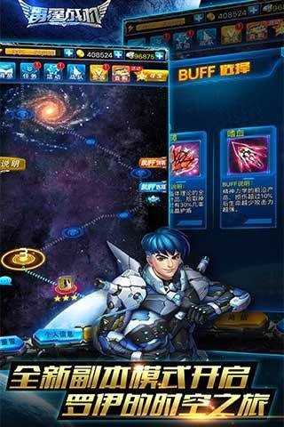 雷霆战机单机版图3