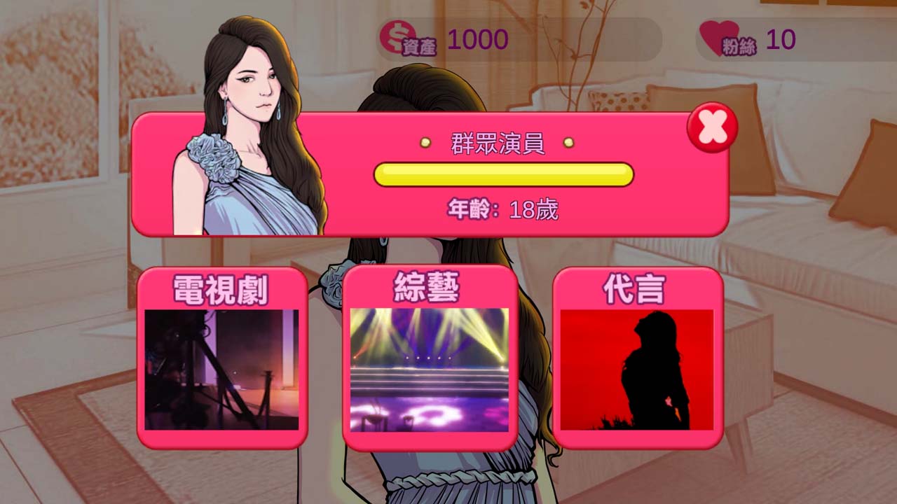 网红明星经纪人模拟安卓免费版