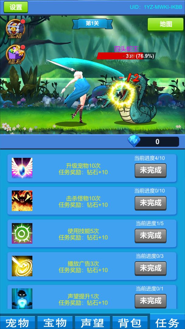 进击魔兽大陆直装游戏版截图4