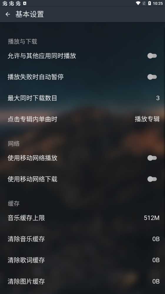 musicfree手机免费版图2