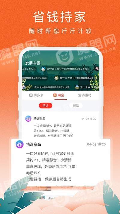 蚁淘生活官方正版图2
