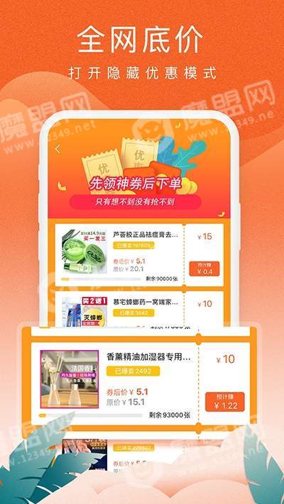 蚁淘生活官方正版图3