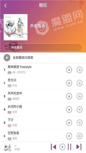 糖朝免费原版图3