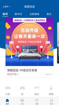 海狸逛逛手机正版图1