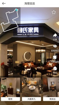 海狸逛逛手机正版图4