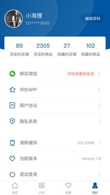 海狸逛逛手机正版图5