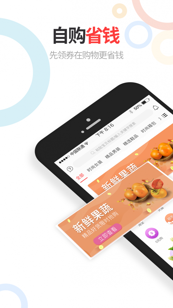 领惠生活手机最新版图1