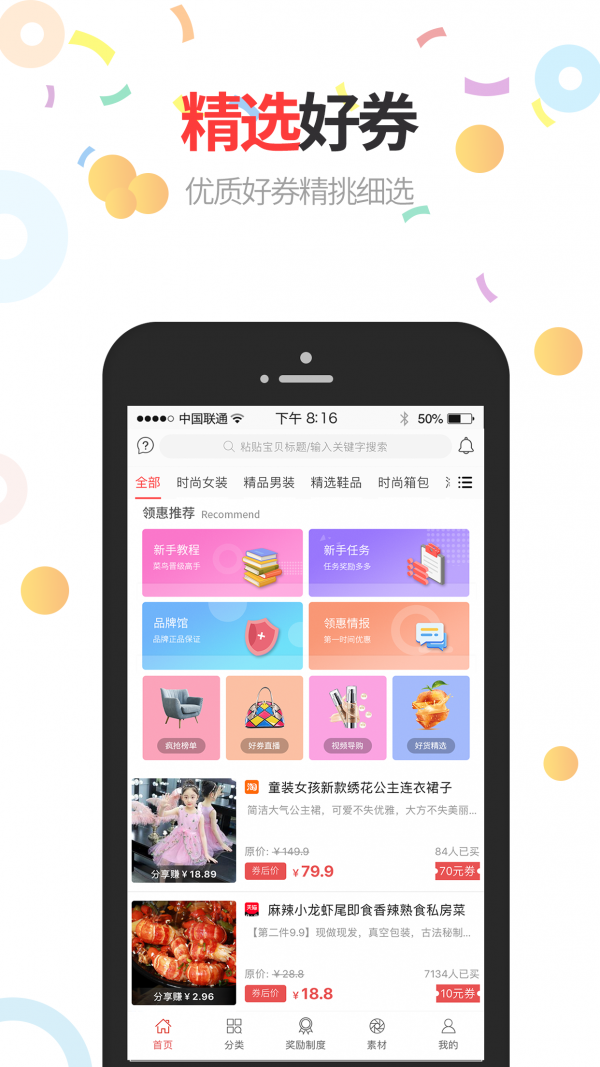 领惠生活手机最新版图3
