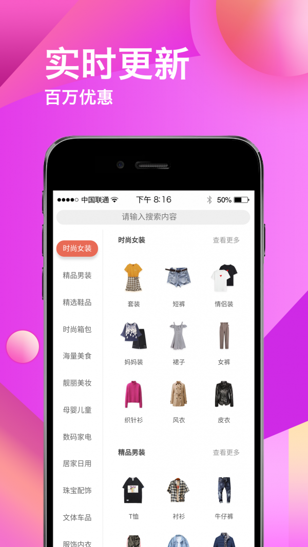 领惠生活手机最新版图4